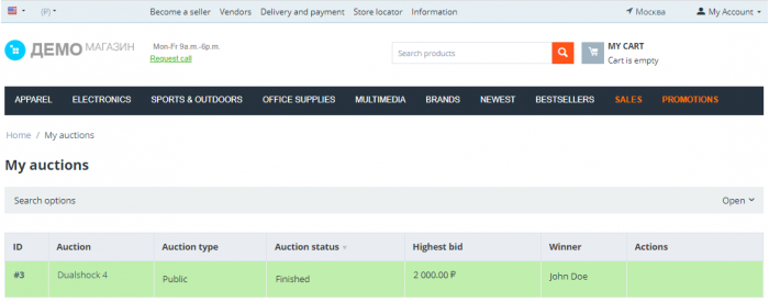 Auction: List of the auctions in the user personal account