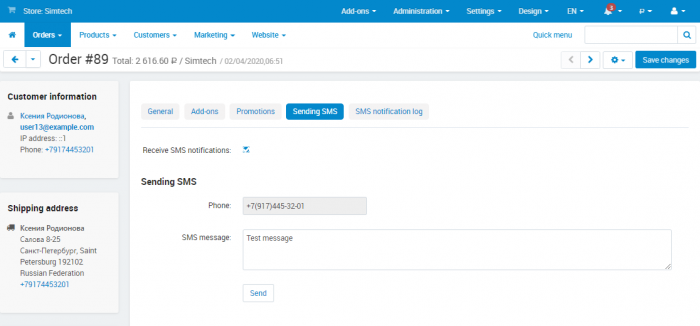 SMS Notifications: Sending SMS to the client from the order details page