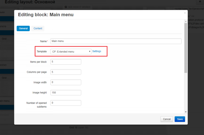 New template in the block settings