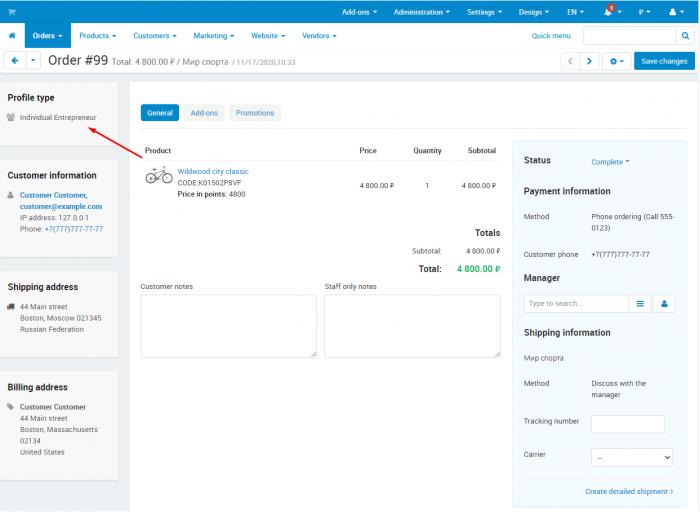 Profile Types For Users and Vendors: Order page in the admin panel