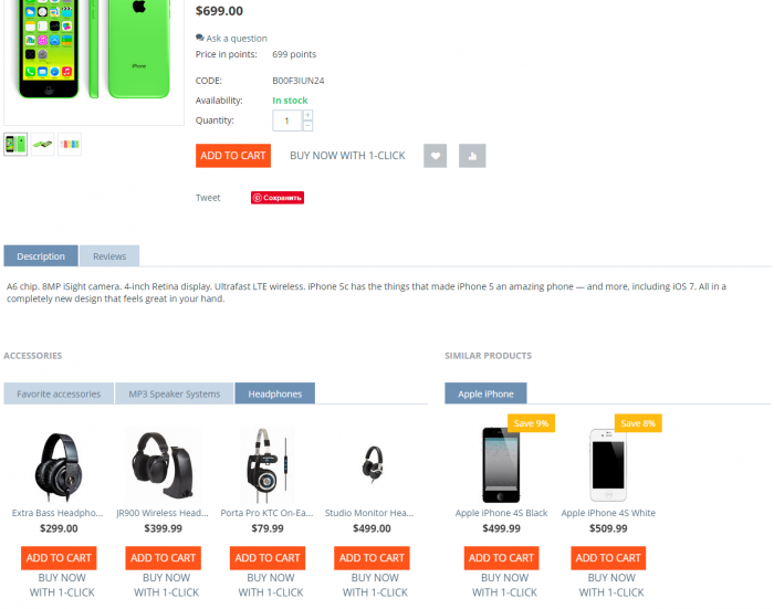 Accessories and Similar Products: Accessories and Similar Products on the product page